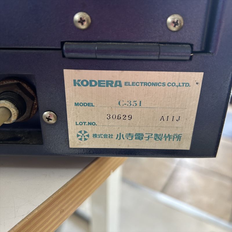 C351,キャスティング/全自動電線切断皮剥機,小寺電子製作所 ,1台 - 2
