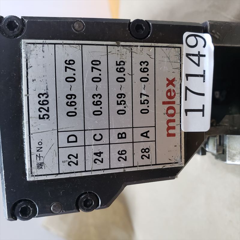 5263,アプリケーター,モレックス純正タイプ,モレックス(MOLEX),1台 - 2