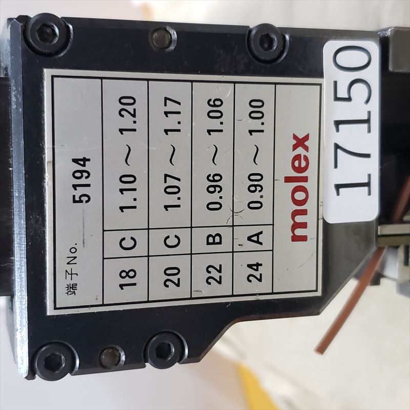 5194,アプリケーター,モレックス純正タイプ,モレックス(MOLEX),1台 - 2