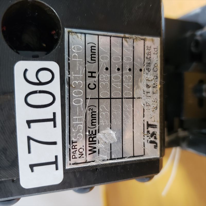 SSH-003T-P0.2,アプリケーター,JST純正タイプ,日本圧着端子製造(JST),1台 - 2