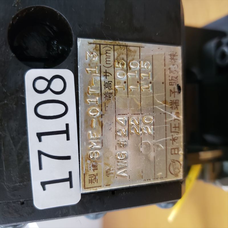SMF-01T-1.3,アプリケーター,JST純正タイプ,日本圧着端子製造(JST),1台 - 2