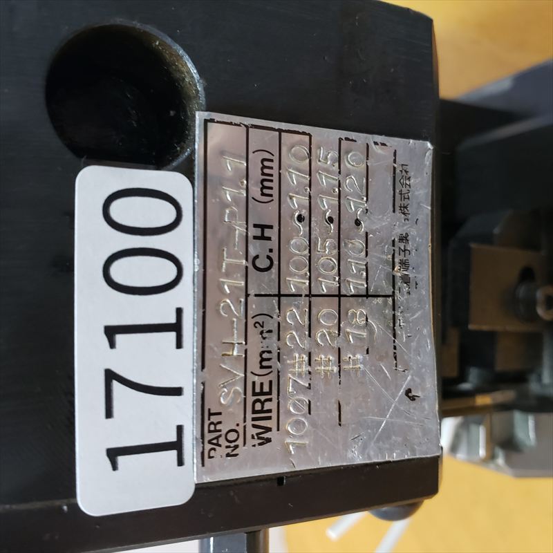 SVH-21T-P1.1,アプリケーター,JST純正タイプ,日本圧着端子製造(JST),1台 - 2