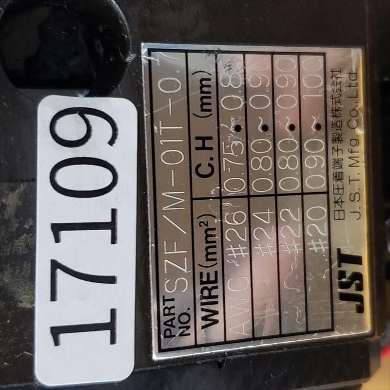 SZF-01T-0.7/SZM-01T-0.7,アプリケーター,JST純正タイプ,日本圧着端子製造(JST),1台 - 2