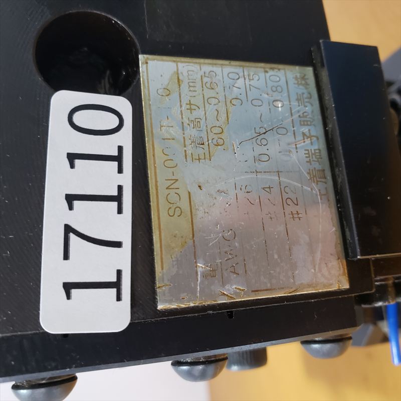 SCN-001T-1.0,アプリケーター,JST純正タイプ,日本圧着端子製造(JST),1台 - 2