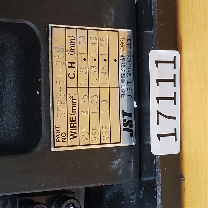 SFPS-61-250,アプリケーター,JST純正タイプ,日本圧着端子製造(JST),1台 - 2
