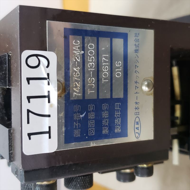 742764-2MAC,アプリケーター,JAMタイプ,日本オートマチックマシン(JAM),1台 - 2