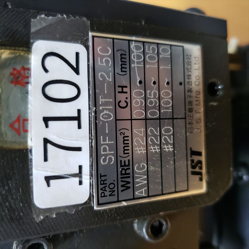 SPF-01T-2.5C,アプリケーター,JST純正タイプ,日本圧着端子製造(JST),1台 - 2