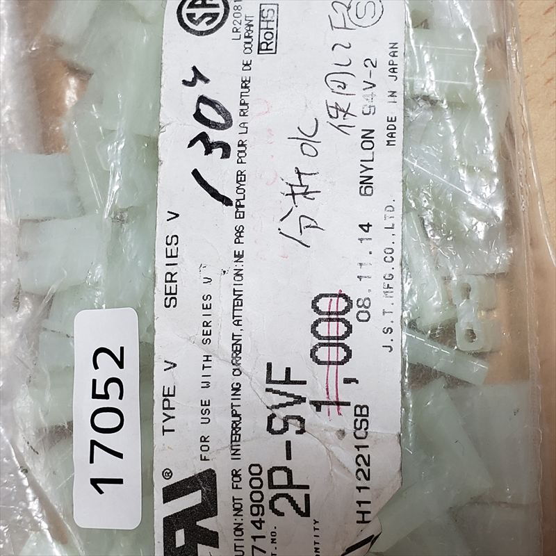 2P-SVF,コネクタ/ハウジング ,日本圧着端子製造(JST),125個 - 2