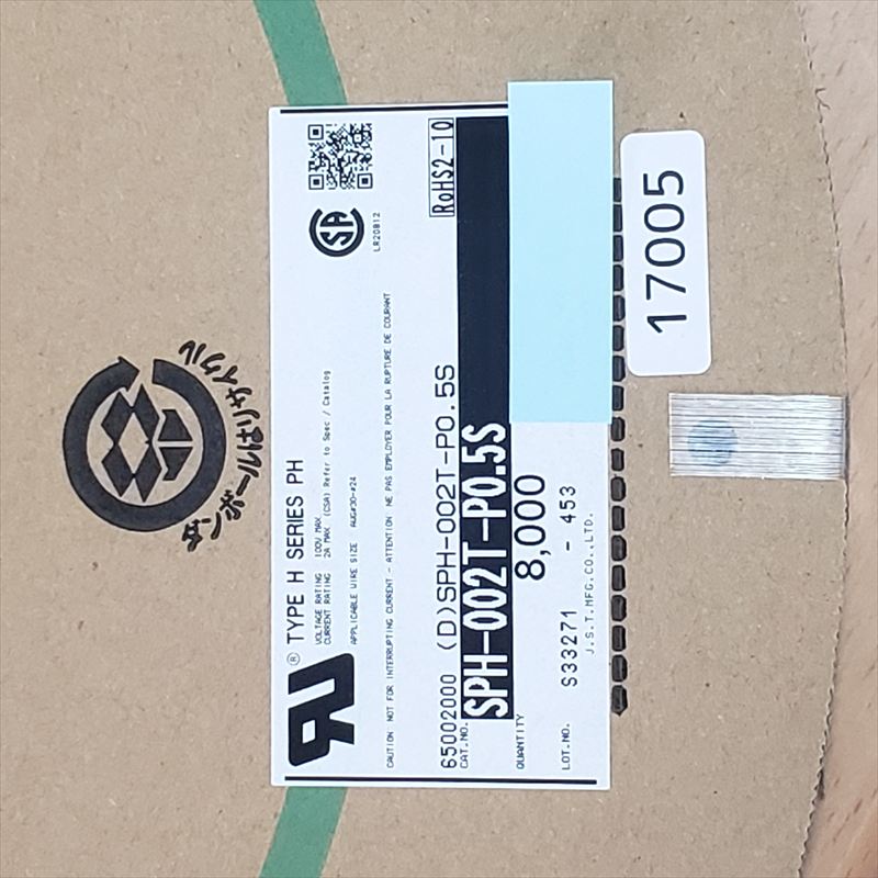 SPH-002T-P0.5S,圧着端子,日本圧着端子製造(JST),8000個 - 2