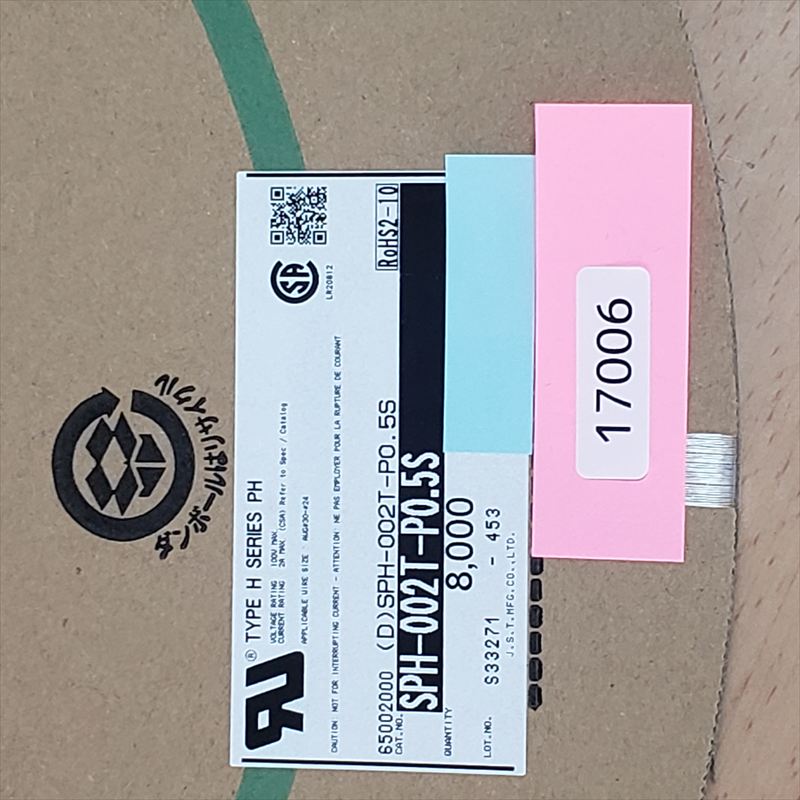 SPH-002T-P0.5S,圧着端子,日本圧着端子製造(JST),8000個 - 2