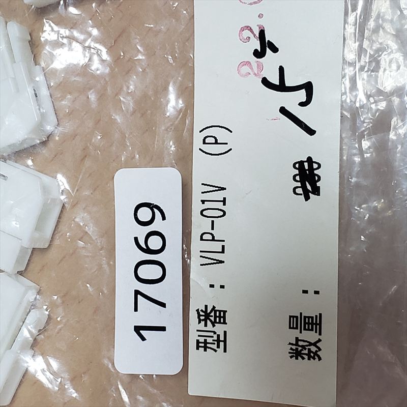 VLP-01V(P),コネクタ/ハウジング ,日本圧着端子製造(JST),15個 - 2