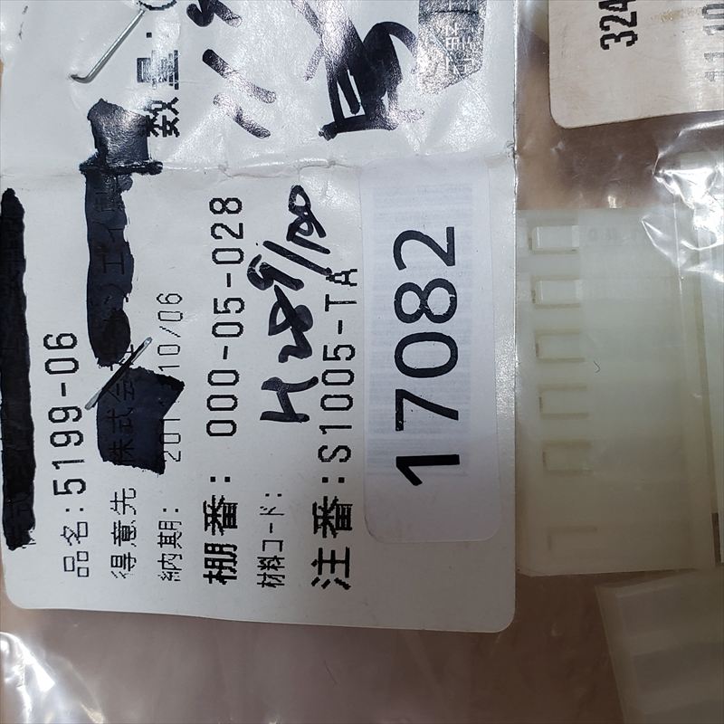 5199-06,コネクタ/ハウジング ,モレックス(MOLEX),11個 - 2