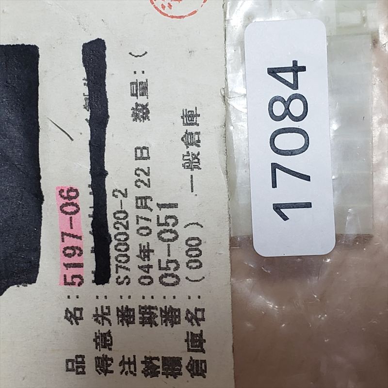 5197-06,コネクタ/ハウジング ,モレックス(MOLEX),10個 - 2