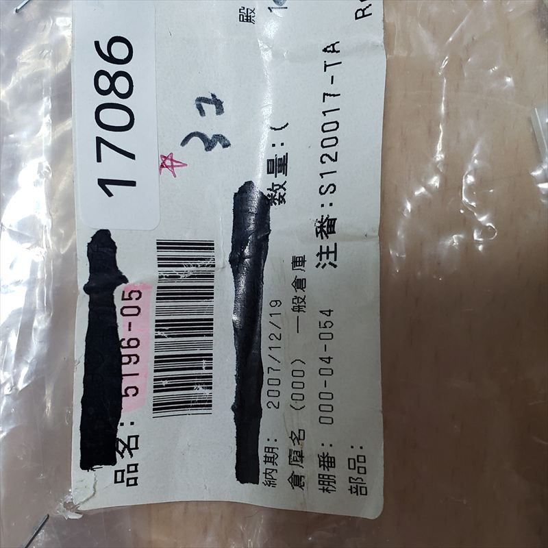 5196-05,コネクタ/ハウジング ,モレックス(MOLEX),3個 - 2