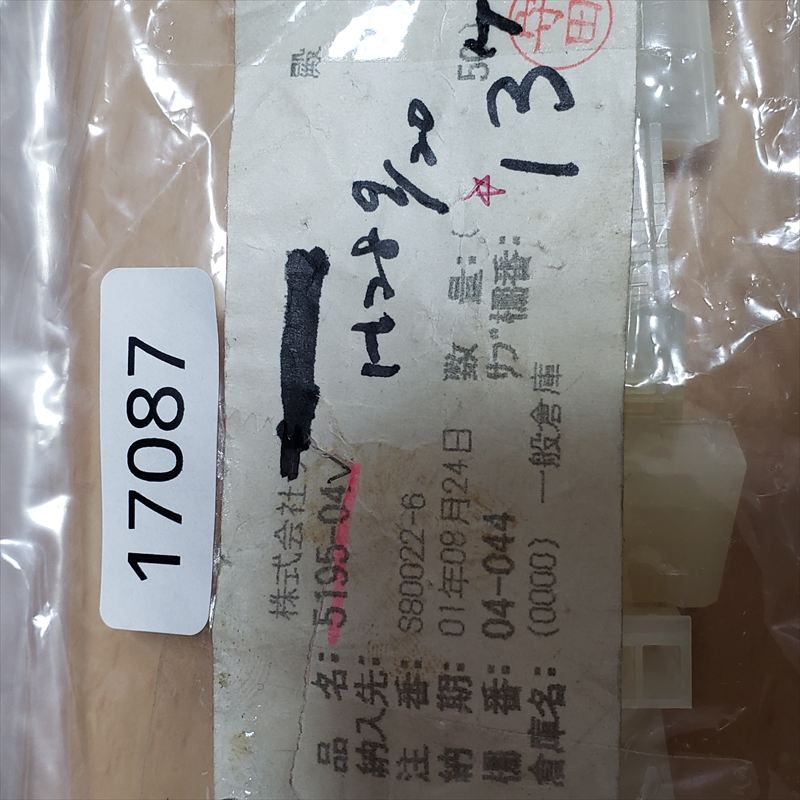 5195-04,コネクタ/ハウジング ,モレックス(MOLEX),13個 - 2