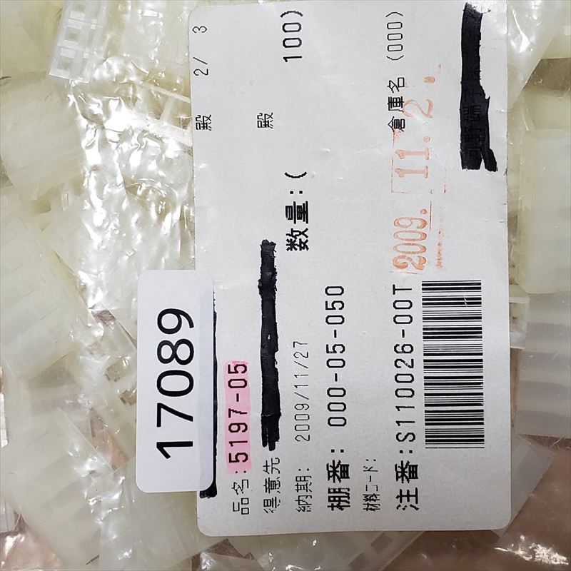 5197-05,コネクタ/ハウジング ,モレックス(MOLEX),100個 - 2