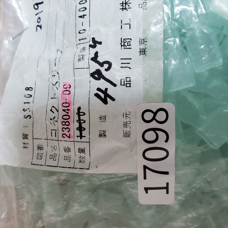 238040-09,コネクトスリーブ,透,品川商工 ,490個 - 2