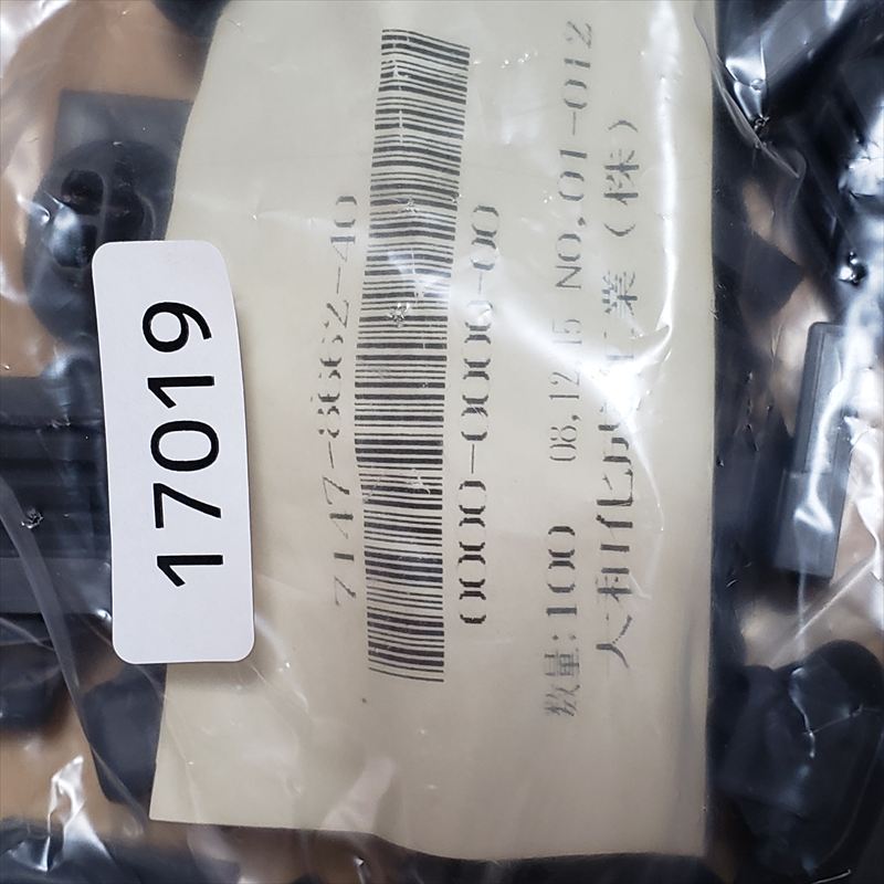 7147-8662-40,コネクタクリップ,灰,矢崎(YAZAKI),100個 - 2
