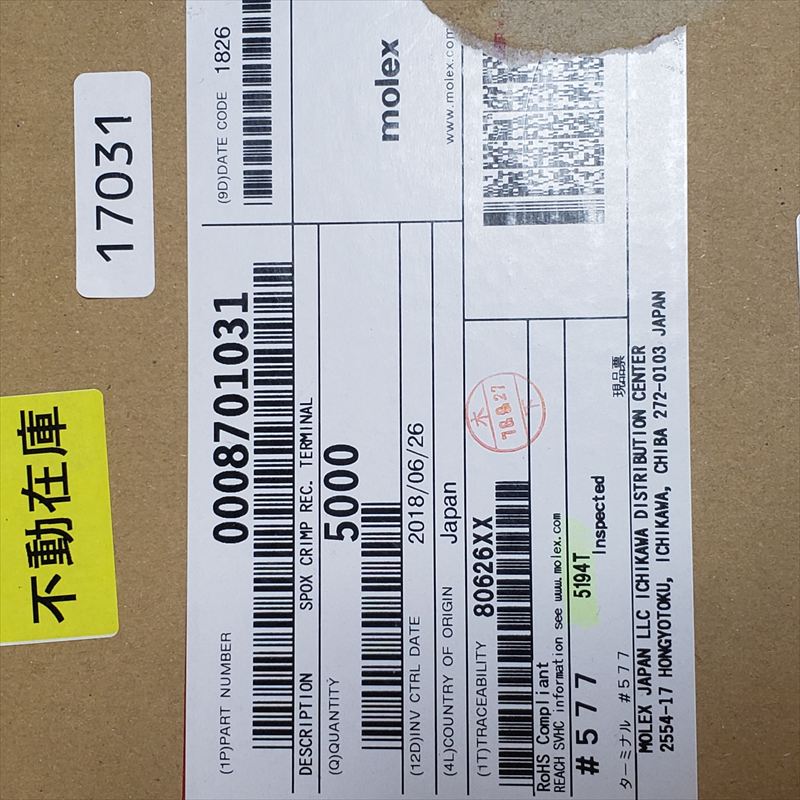 8701031,圧着端子,モレックス(MOLEX),600個 - 2
