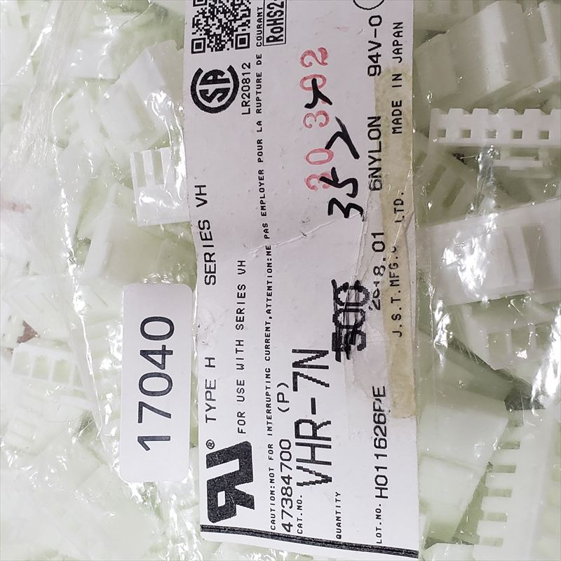 VHR-7N,コネクタ/ハウジング ,日本圧着端子製造(JST),347個 - 2