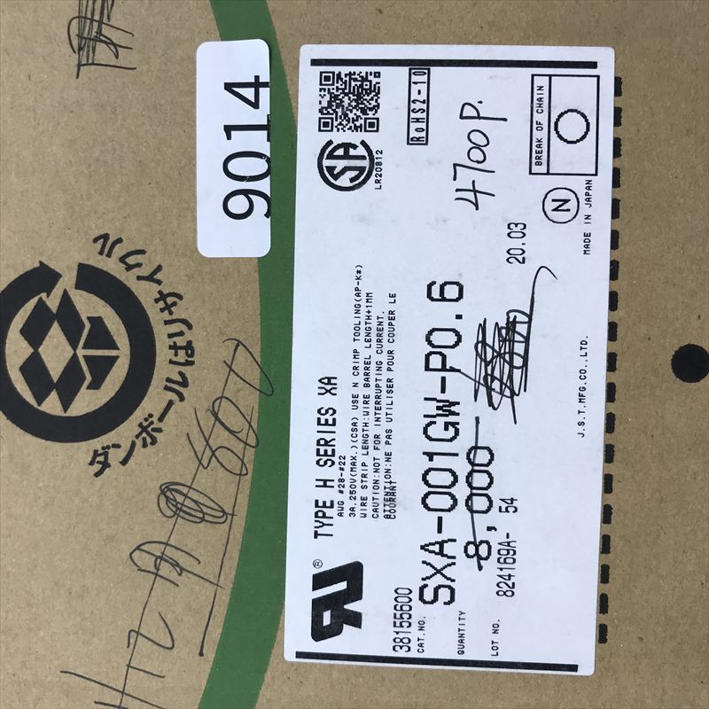 SXA-001GW-P0.6,圧着端子,日本圧着端子製造(JST),4700個 - 2