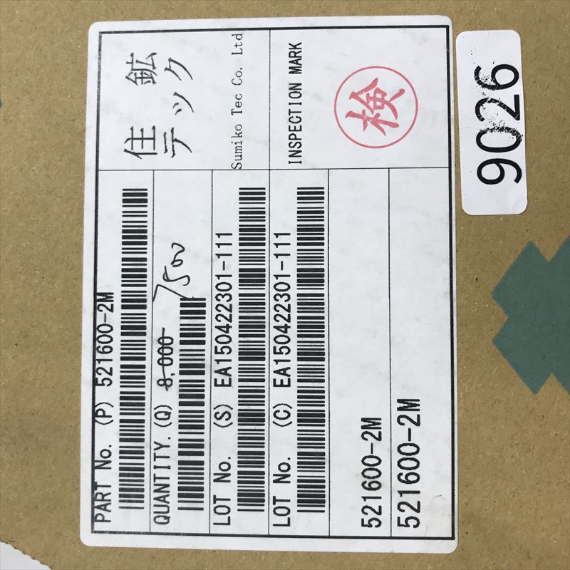 521600-2M,圧着端子,ミネベアミツミ(住鉱テック),7500個 - 2