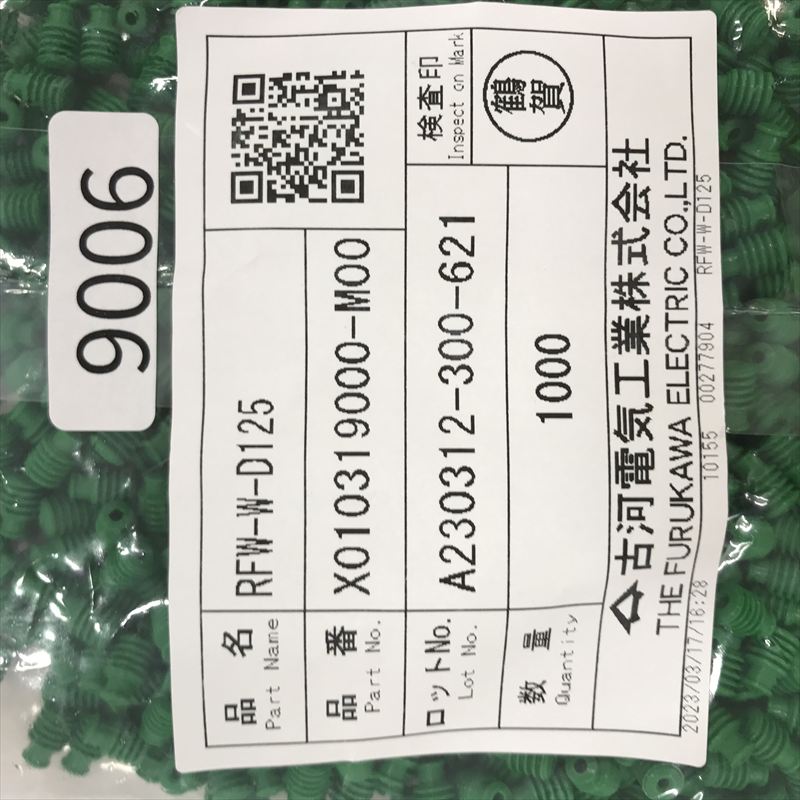 RFW-W-D125,ワイヤーシール/防水ゴム栓,緑,古河電工(三菱電線/菱星電装/SJD) ,1000個 - 2