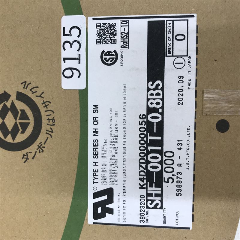 SHF-001T-0.8BS,圧着端子,日本圧着端子製造(JST),5000個 - 2