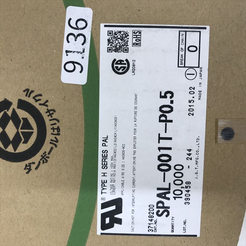 SPAL-001T-P0.5,圧着端子,日本圧着端子製造(JST),10000個 - 2