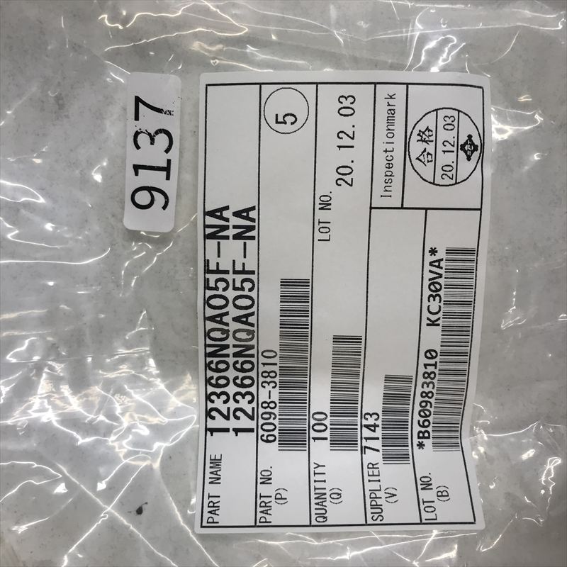 6098-3810,コネクタ/ハウジング,住友電工/住友電装,100個 - 2