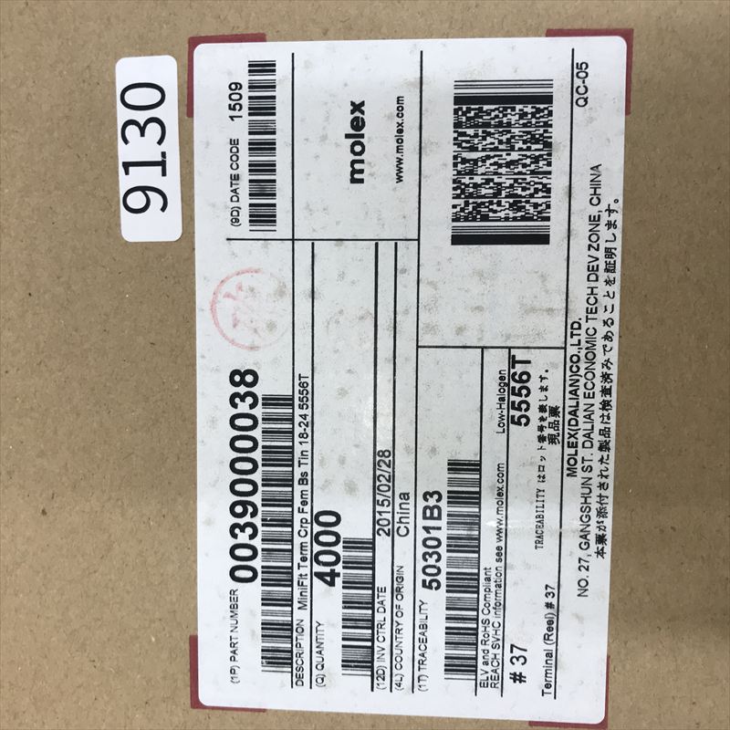 003900038/5556T,圧着端子,モレックス(MOLEX),4000個 - 2