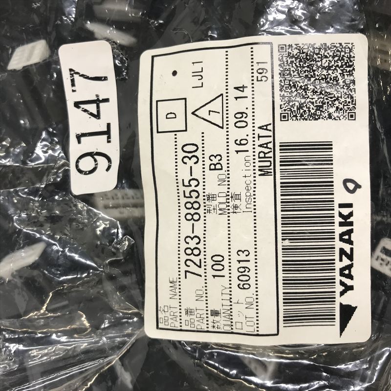 7283-8855-30,コネクタ/ハウジング,黒/白,矢崎(YAZAKI),100個 - 2