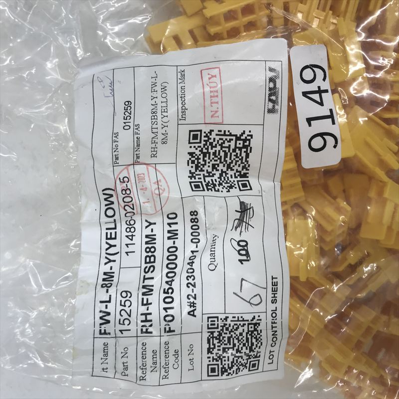 FW-L-8M,コネクタ/ハウジング,黄,古河電工(三菱電線/菱星電装/SJD),67個 - 2