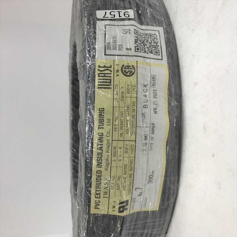E 56036  LR 33763,PVCチューブ,AWG7(φ3.70mm),黒,イワセ(IWASE),300ｍ - 2