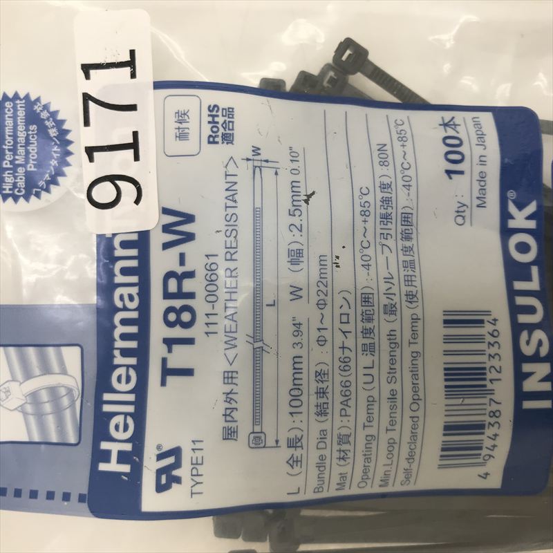 T18R-W,インシュロック,黒,ヘラマンタイトン,100本 - 2