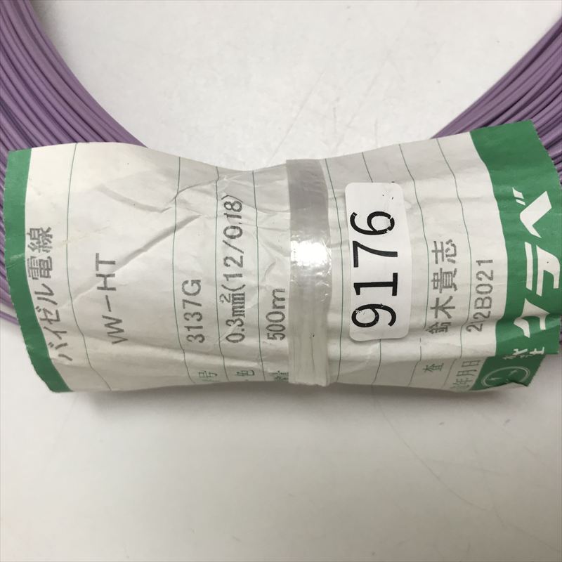 VW-HT,バイゼル電線,0.3sq,紫,クラベ(KURABE),500ｍ - 2