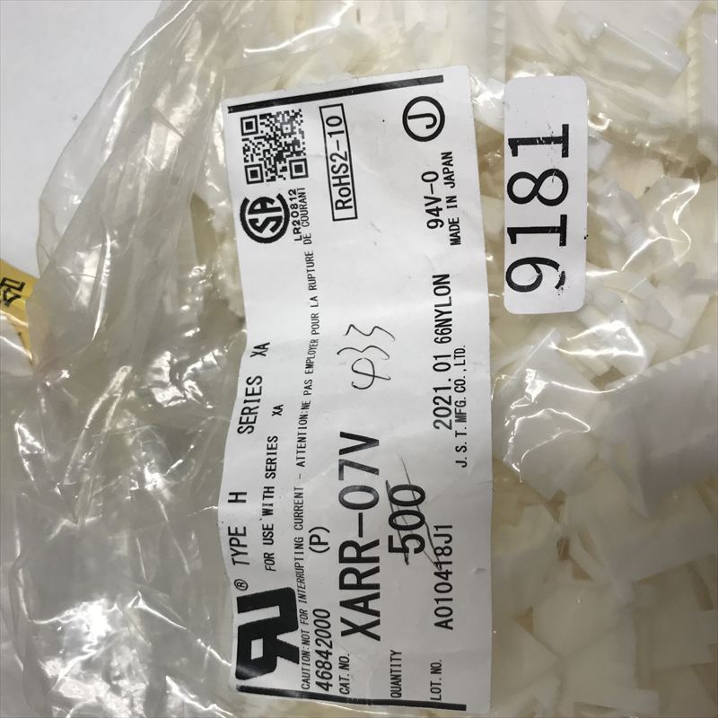 XARR-07V,コネクタ/ハウジング,日本圧着端子製造(JST),433個 - 2