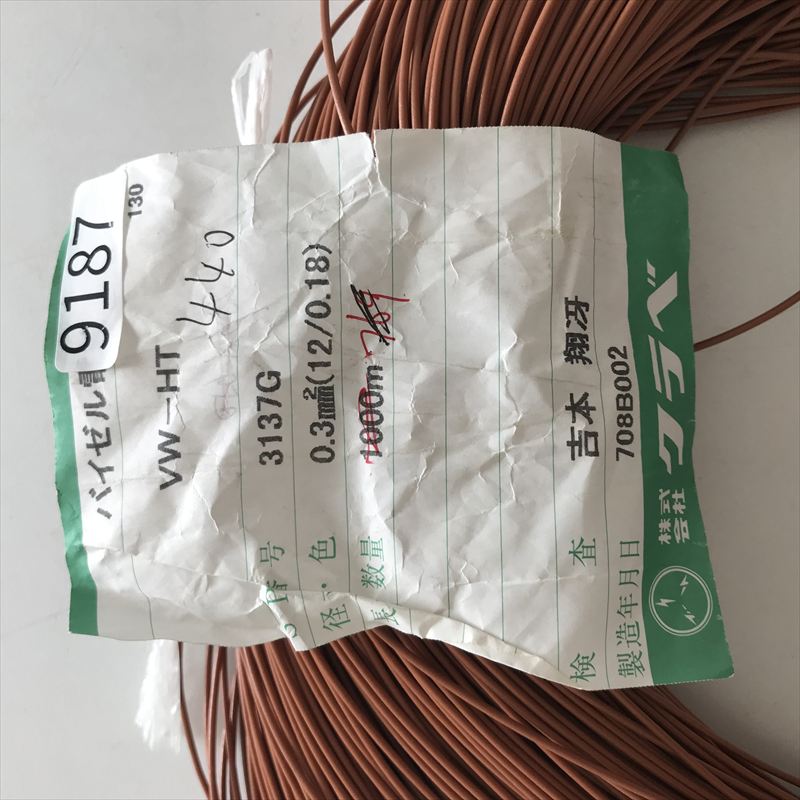 VW-HT,バイゼル電線,0.3sq(12/0.18),茶,クラベ(KURABE),440ｍ - 2