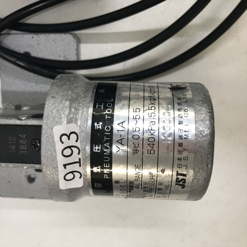 YAT-1A,空気圧式圧着工具,日本圧着端子製造(JST),1台 - 2