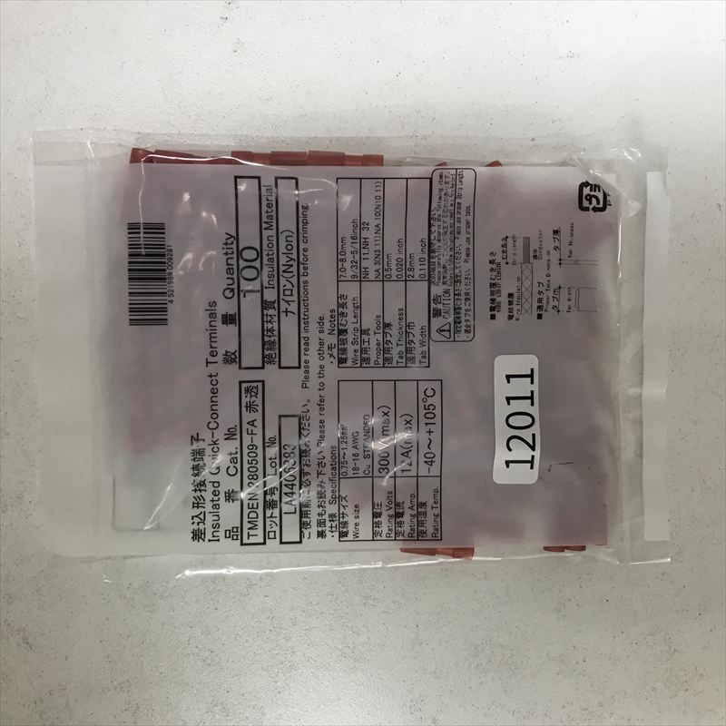 TMDEN280509-FA,差込形接続端子 ,赤,ニチフ,100個 - 2