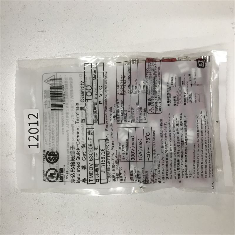 TMEDV630809-F,差込形接続端子 ,赤,ニチフ,100個 - 2