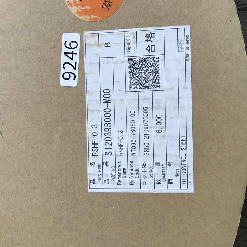 RSHF-0.3(7116-1694-02),圧着端子,古河電工(三菱電線/菱星電装/SJD),6000個 - 2