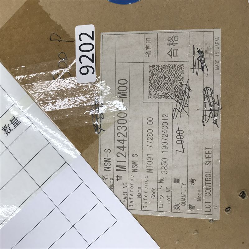 MT091-77280,圧着端子,古河電工(三菱電線/菱星電装/SJD),300個 - 2