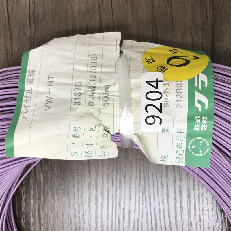 VW-HT,バイゼル電線,0.3sq,紫,クラベ(KURABE),500ｍ - 2
