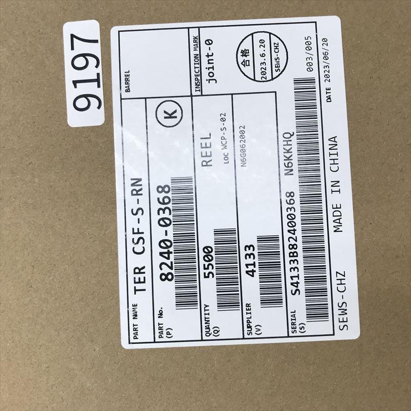 8240-0368,圧着端子,住友電工/住友電装,5500個 - 2