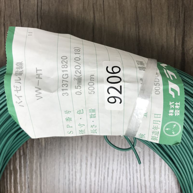 VW-HT,バイゼル電線,0.5sq,緑,クラベ(KURABE),500ｍ - 2