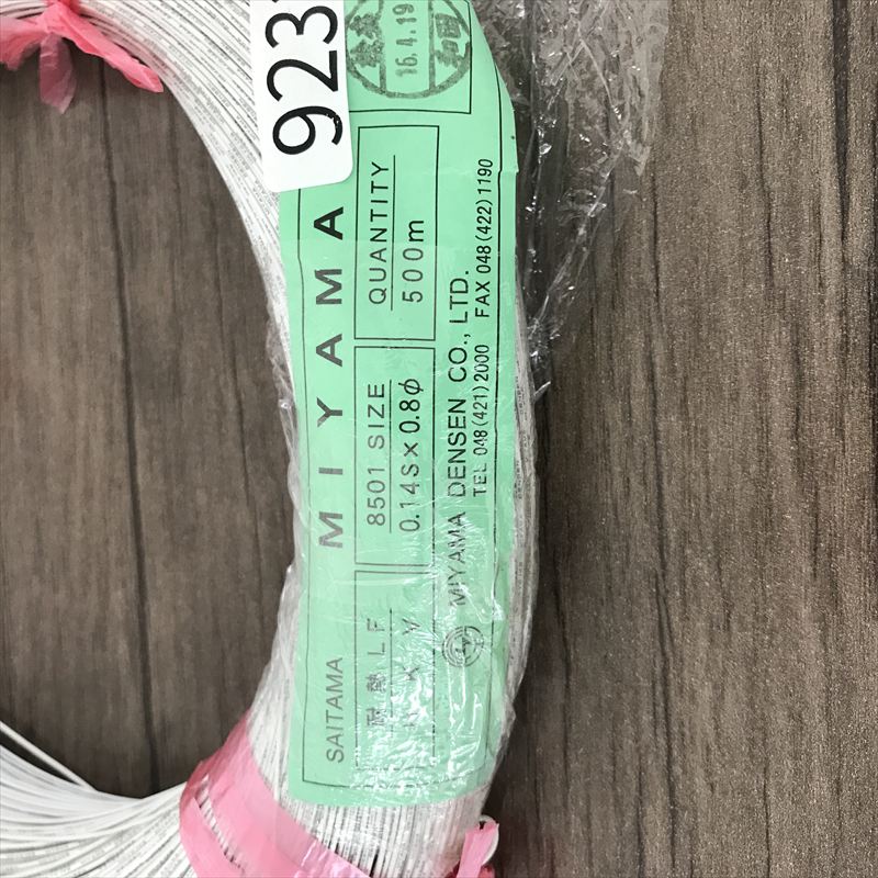 HKV電線,0.14S×0.8φ,白,三山電線,500ｍ - 2