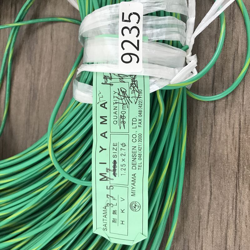 HKV電線,1.25×2.7φ,緑,三山電線,142ｍ - 2