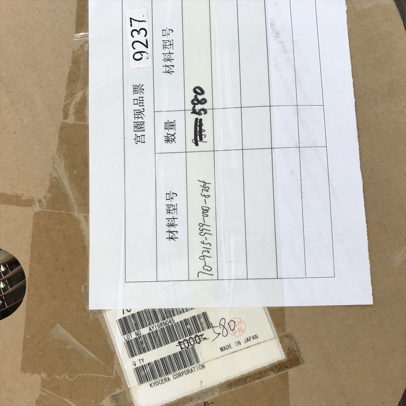 70-9215-999-000-825+,圧着端子,京セラ(旧京セラエルコ),580個 - 2