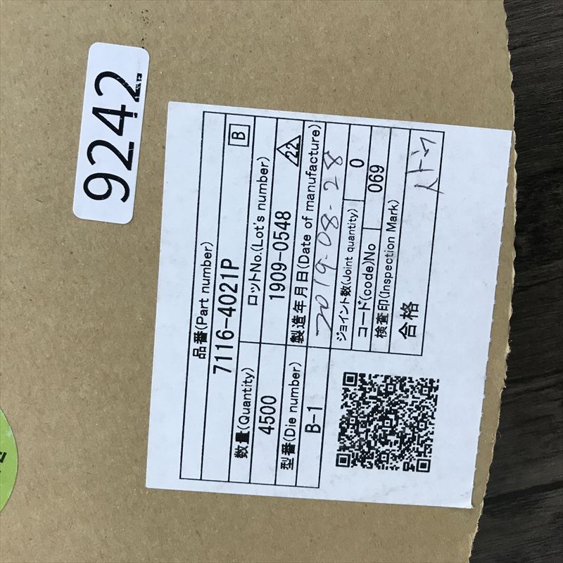 7116-4021P,圧着端子,矢崎(YAZAKI),4500個 - 2